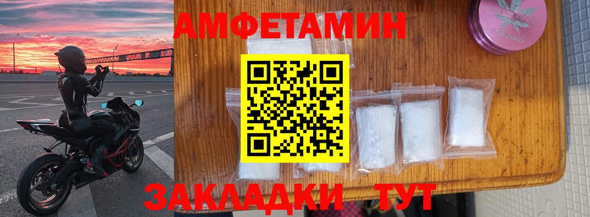 АМФ Розовый Берёзовский