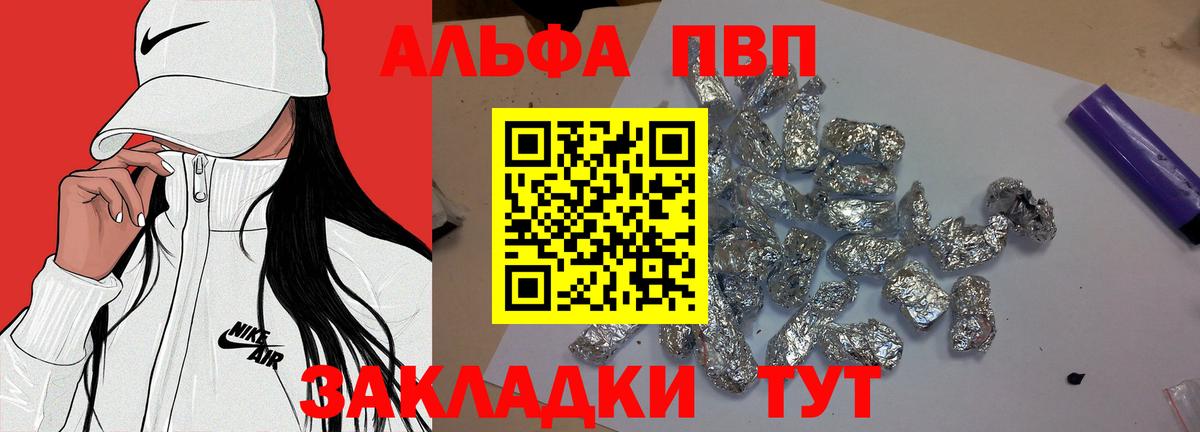 A-PVP СК  Вход с VPN  Берёзовский  APVP кристаллы  A-PVP СК 