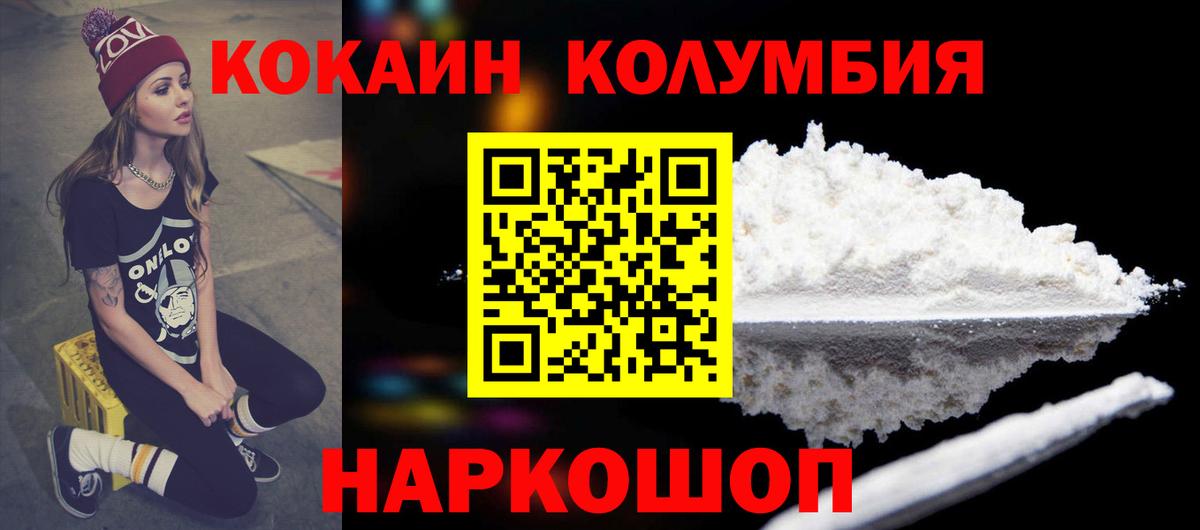 COCAIN Перу Берёзовский