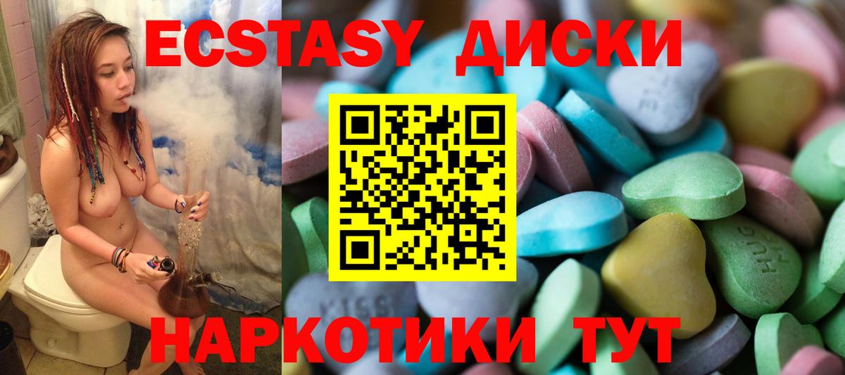 Экстази 250 мг Берёзовский