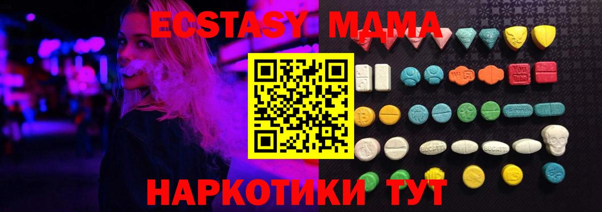 ЭКСТАЗИ  даркнет наркотические препараты  Берёзовский  Экстази таблы  Экстази 250 мг  Вход с VPN 