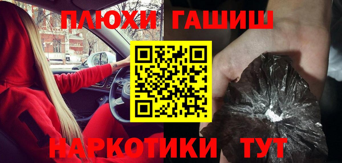 Берёзовский  ГАШИШ Ice-O-Lator  ГАШИШ  ГАШИШ убойный  Вход с VPN 