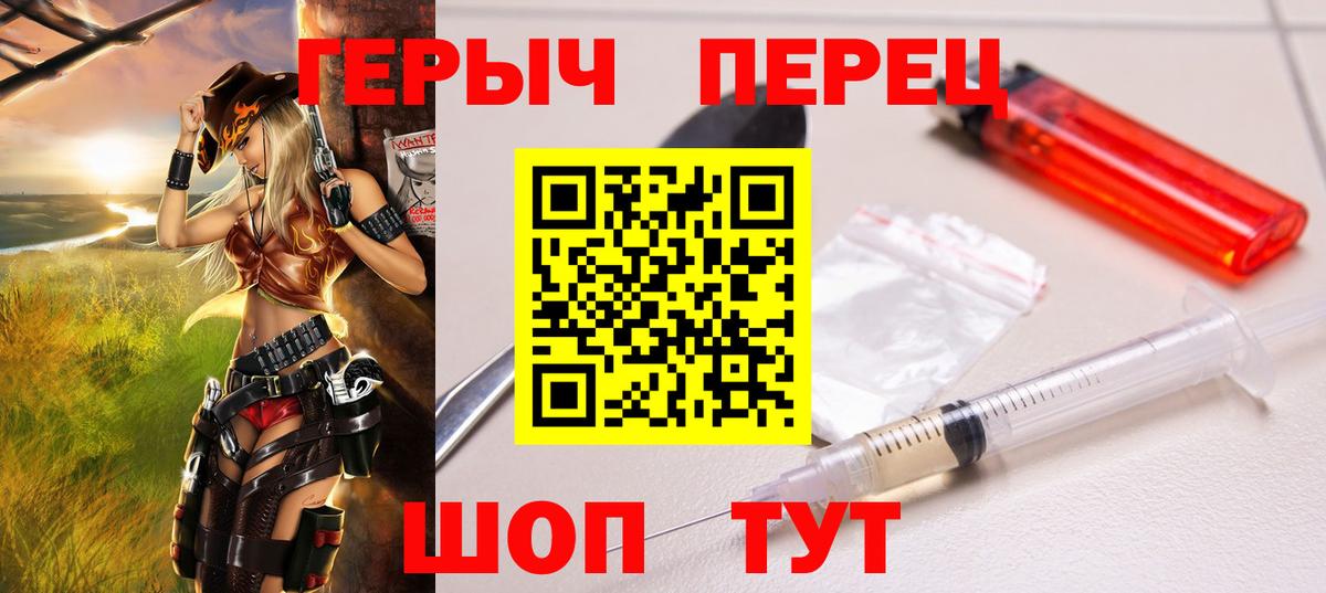ГЕРОИН герыч Берёзовский