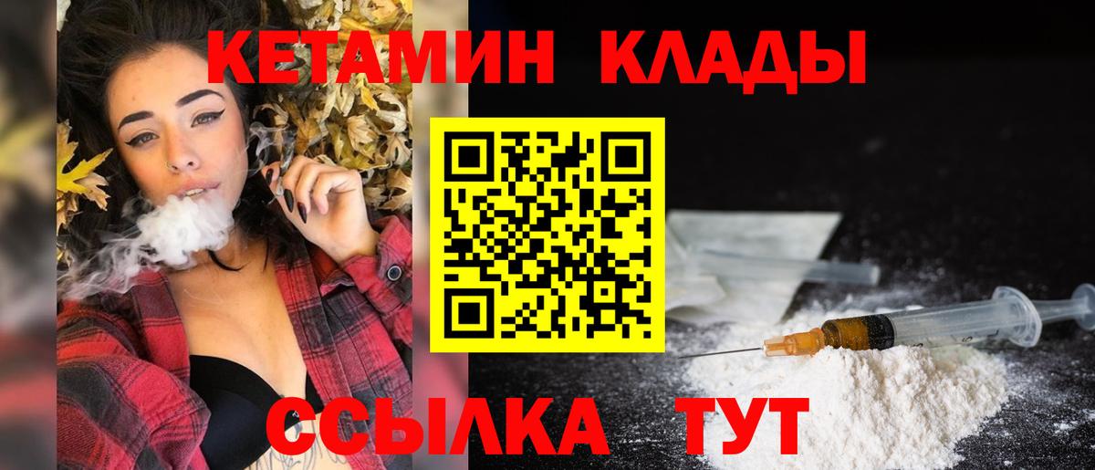 Кетамин VHQ  Вход с VPN  Берёзовский  КЕТАМИН ketamine 