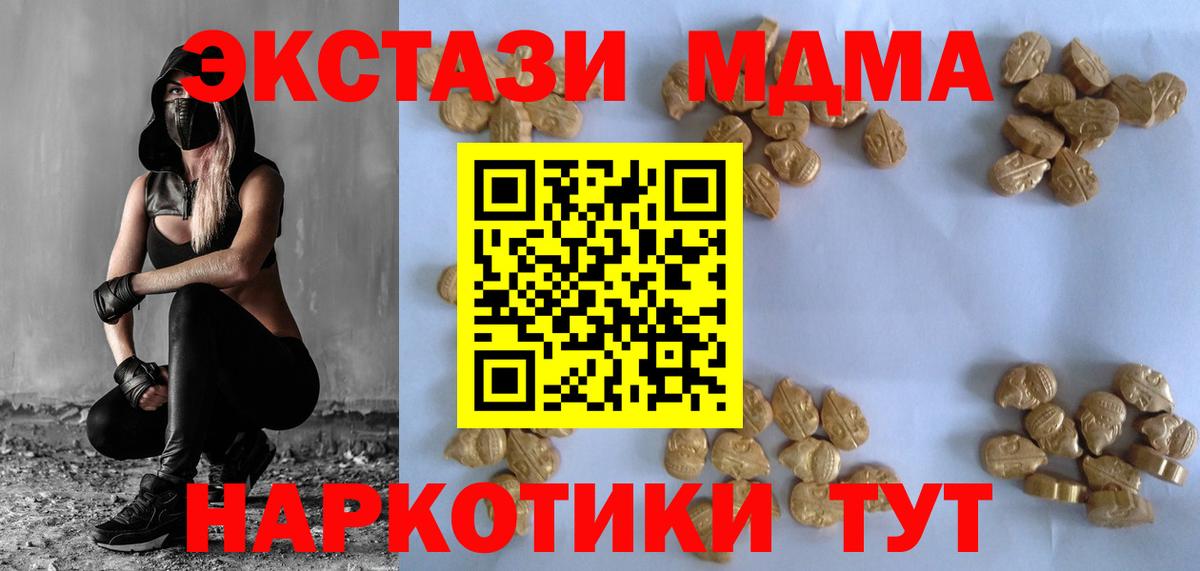 MDMA crystal  MDMA  МДМА кристаллы  Берёзовский  Вход с VPN 