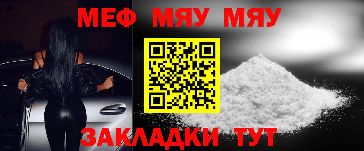 Меф мука Берёзовский