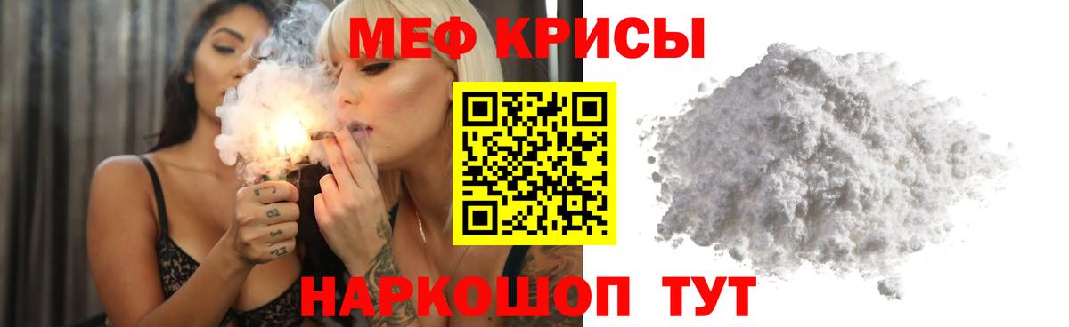 МЯУ-МЯУ 4 MMC  МЯУ-МЯУ mephedrone  Вход с VPN  Мефедрон  Берёзовский 