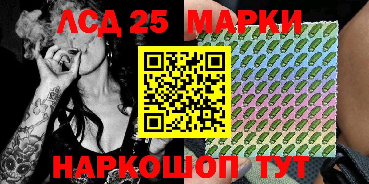 Марки 25I-NBOMe 1,8мг Берёзовский