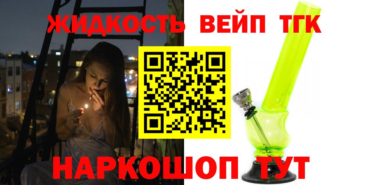 Берёзовский  ТГК THC oil  Вход с VPN 