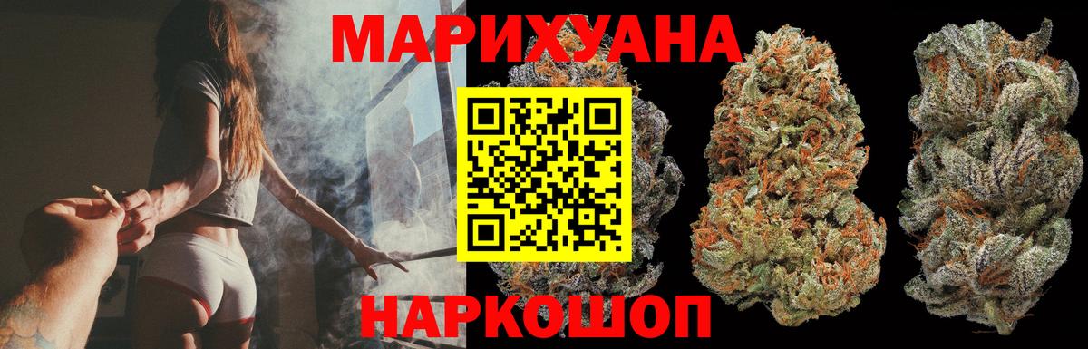 МАРИХУАНА LSD WEED  Вход с VPN  Каннабис SATIVA & INDICA  Берёзовский  Канабис SATIVA & INDICA 